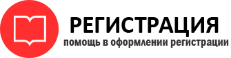 прописка в Пензе id201505